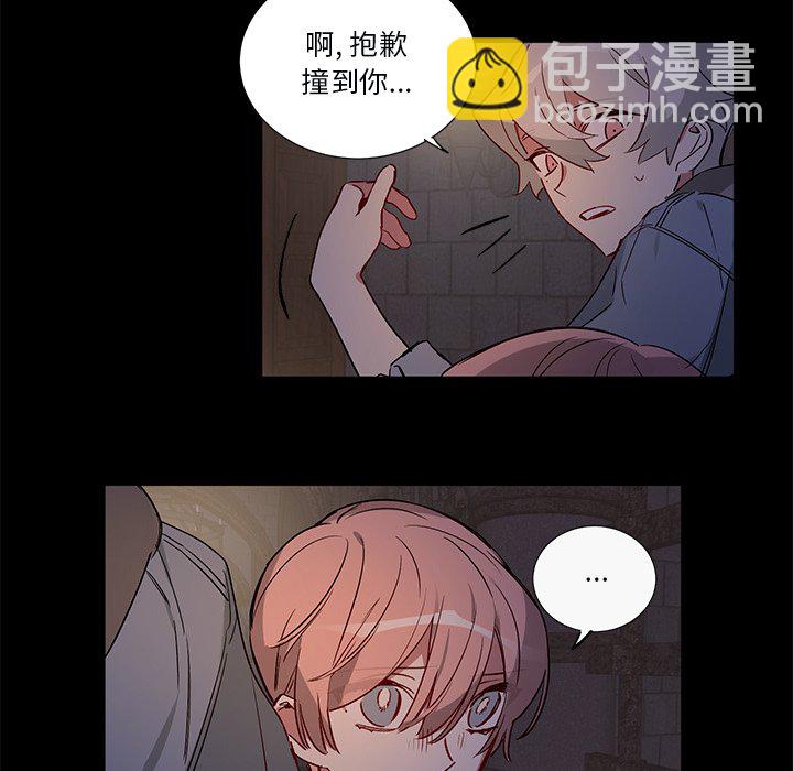 悅耳的花歌 - 第 45 話 - 3