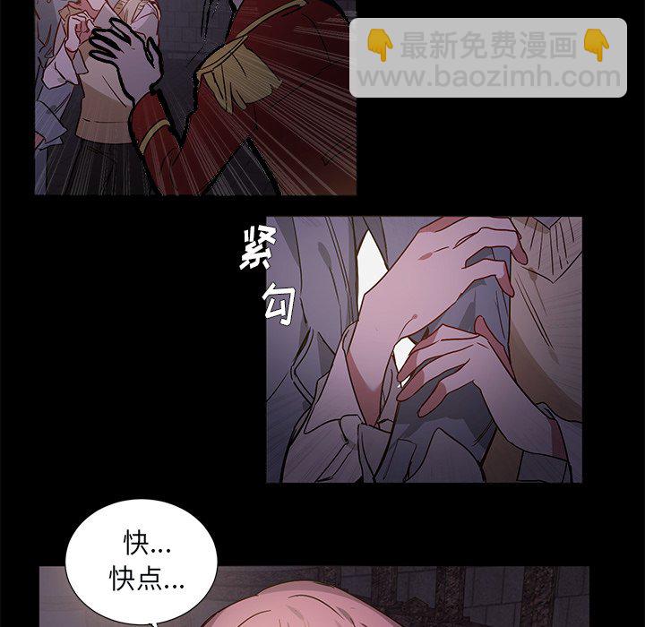 悅耳的花歌 - 第 45 話 - 6