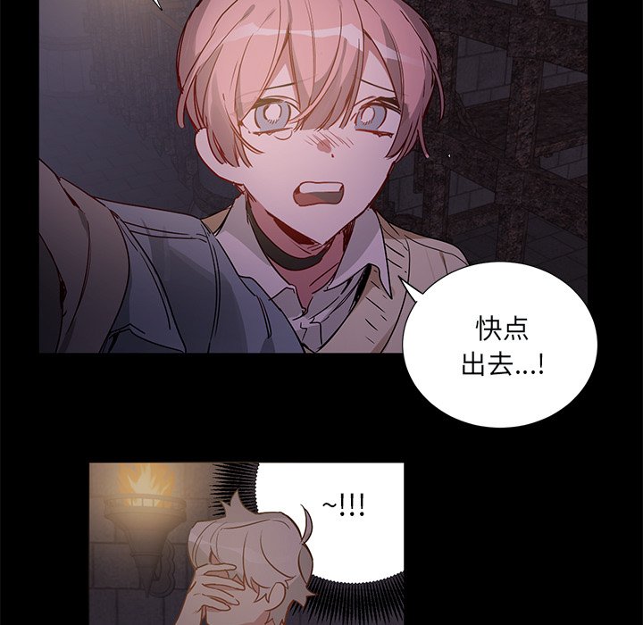 悅耳的花歌 - 第 45 話 - 1