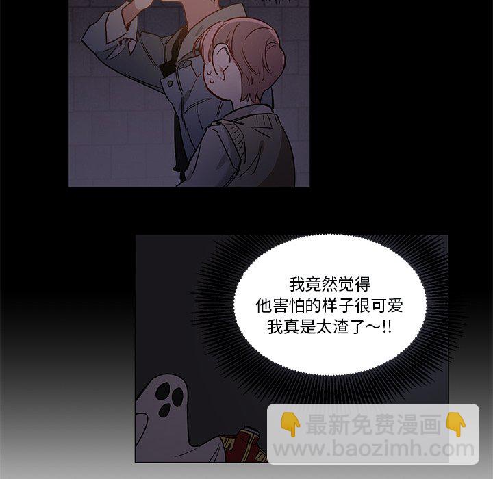 悅耳的花歌 - 第 45 話 - 2