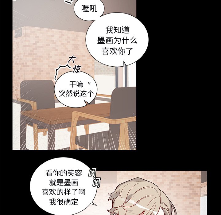 悅耳的花歌 - 第 47 話 - 2