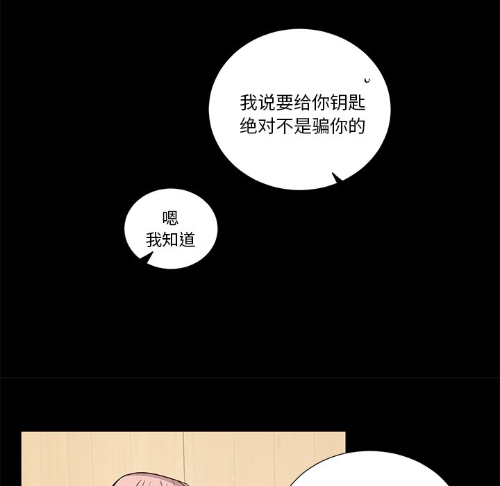 悅耳的花歌 - 第 47 話 - 5