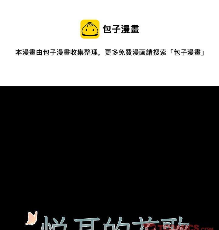 悅耳的花歌 - 第 49 話 - 1