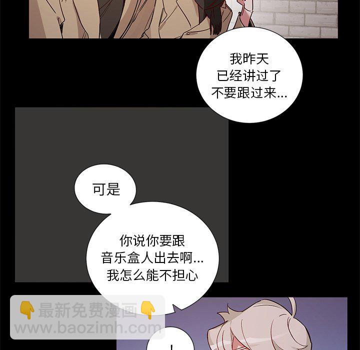 悅耳的花歌 - 第 49 話 - 5