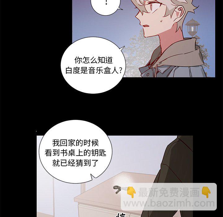 悅耳的花歌 - 第 49 話 - 6