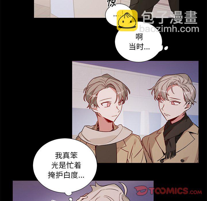 悅耳的花歌 - 第 49 話 - 1