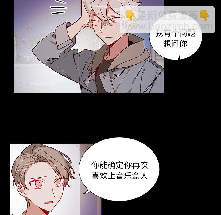 悅耳的花歌 - 第 49 話 - 2