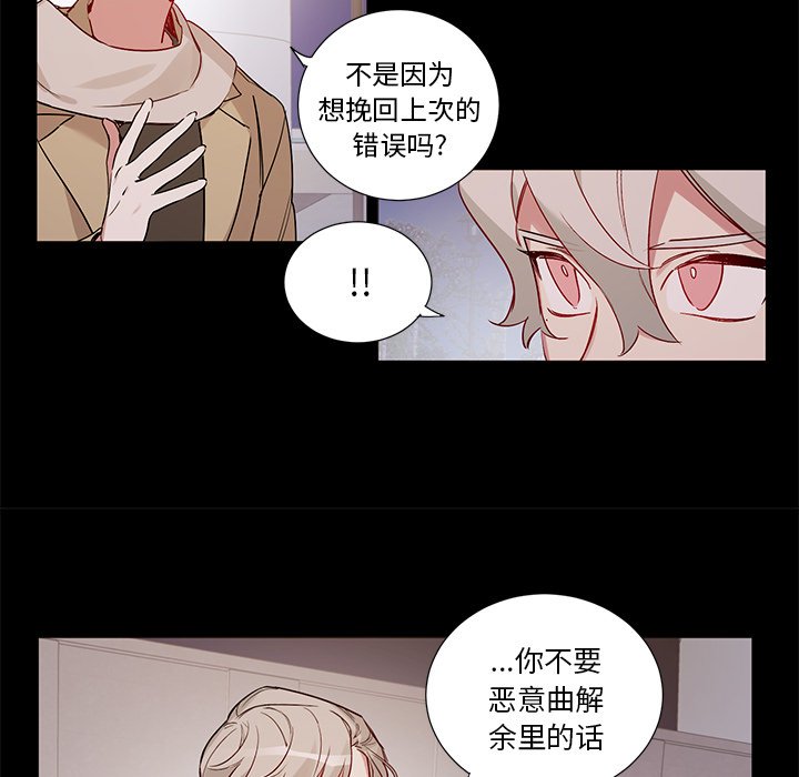 悅耳的花歌 - 第 49 話 - 3