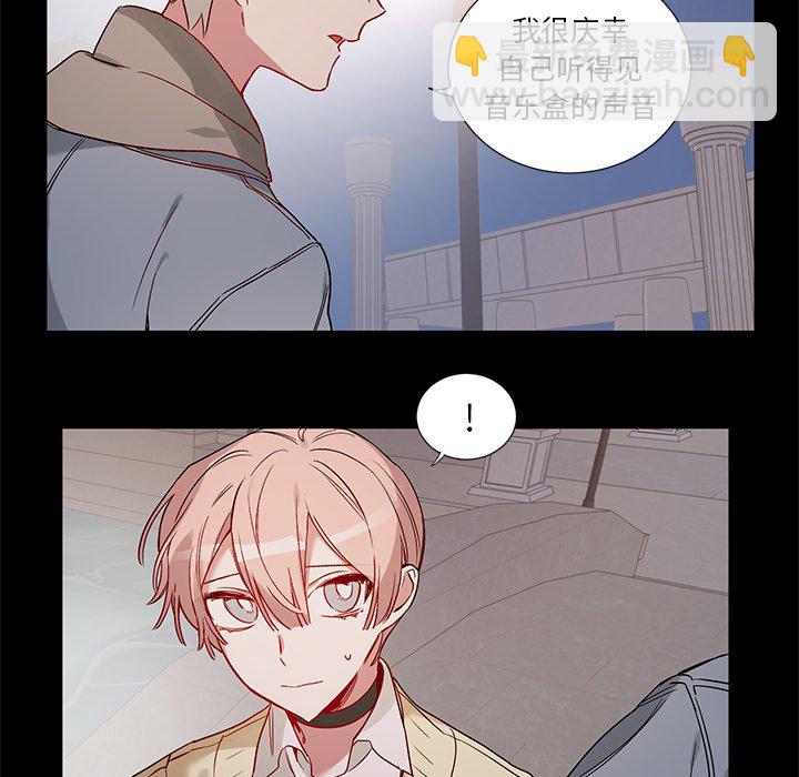 悅耳的花歌 - 第 49 話 - 6