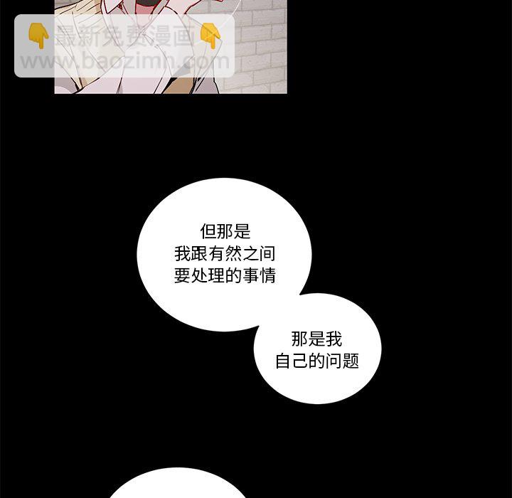 悅耳的花歌 - 第 49 話 - 5