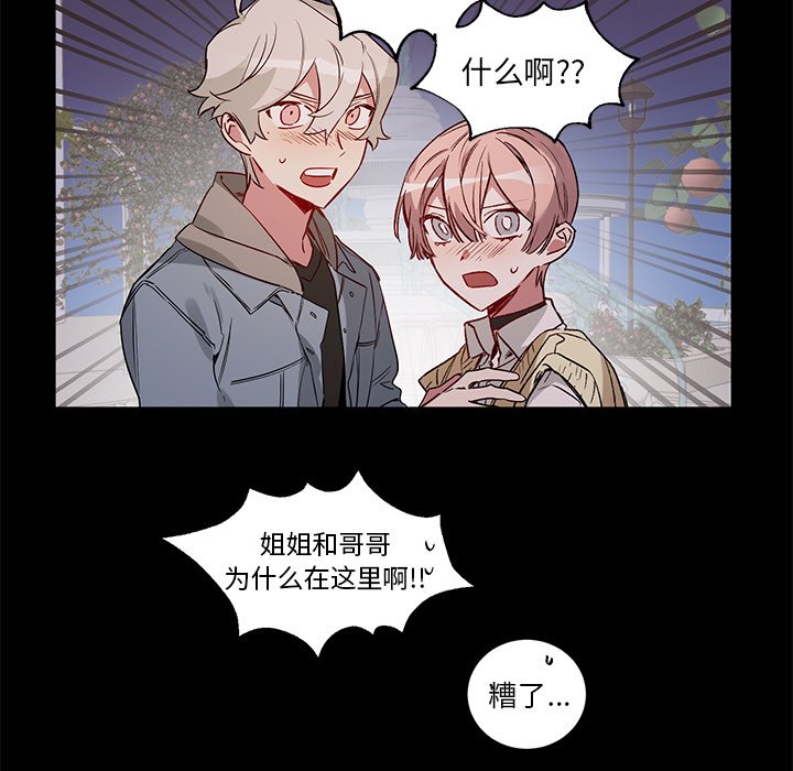 悅耳的花歌 - 第 49 話 - 5