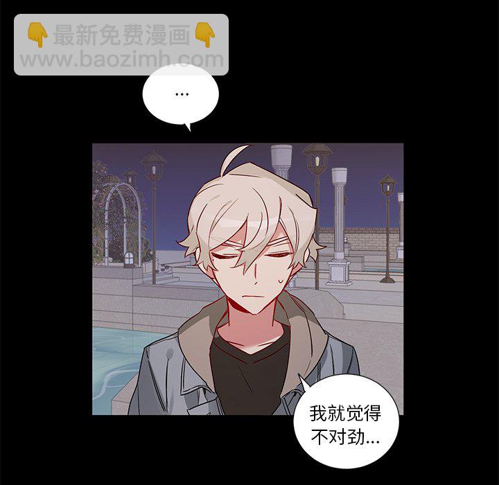 悅耳的花歌 - 第 49 話 - 6