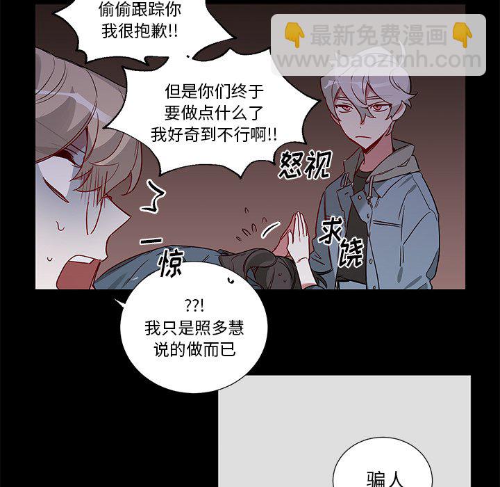 悅耳的花歌 - 第 49 話 - 3