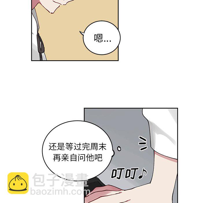 悅耳的花歌 - 第 7 話(1/2) - 3