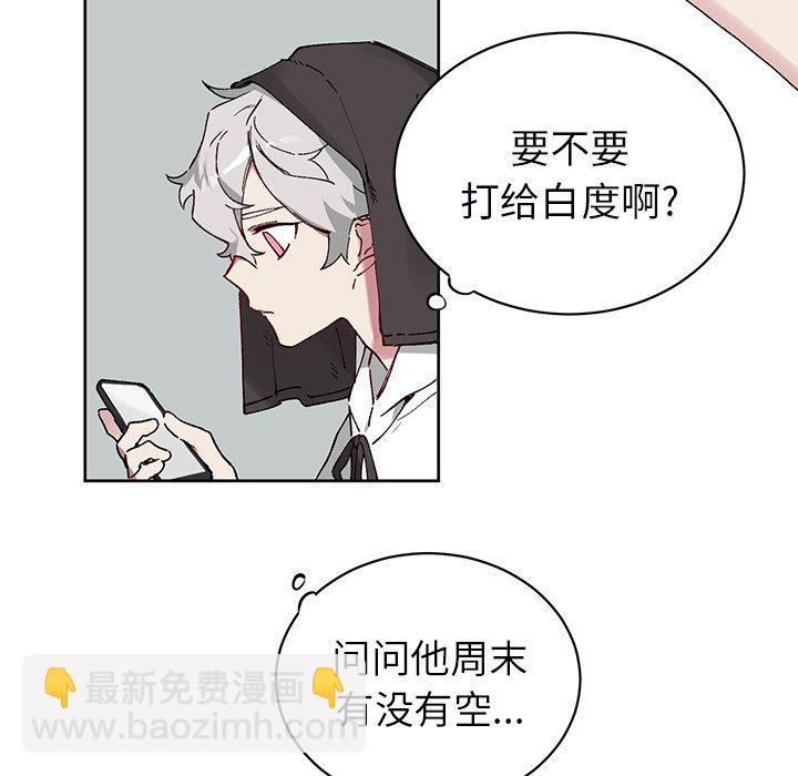 悅耳的花歌 - 第 7 話(1/2) - 5