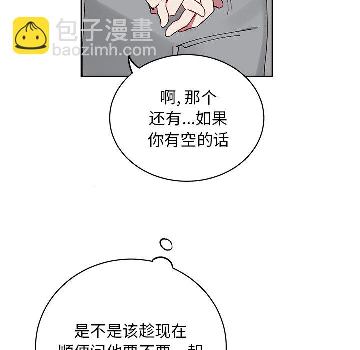 悅耳的花歌 - 第 7 話(2/2) - 1