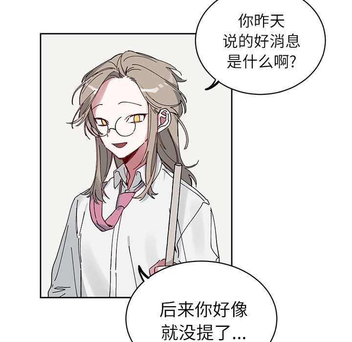 悅耳的花歌 - 第 9 話(1/2) - 4