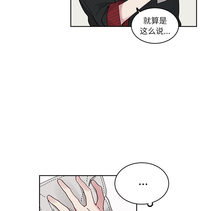 悅耳的花歌 - 第 9 話(1/2) - 6