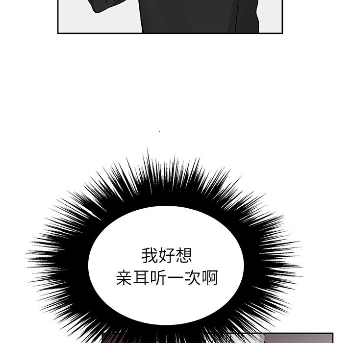 悅耳的花歌 - 第 9 話(2/2) - 4