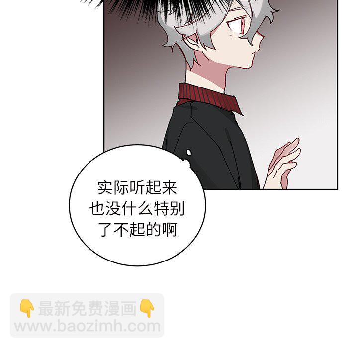 悅耳的花歌 - 第 9 話(2/2) - 5