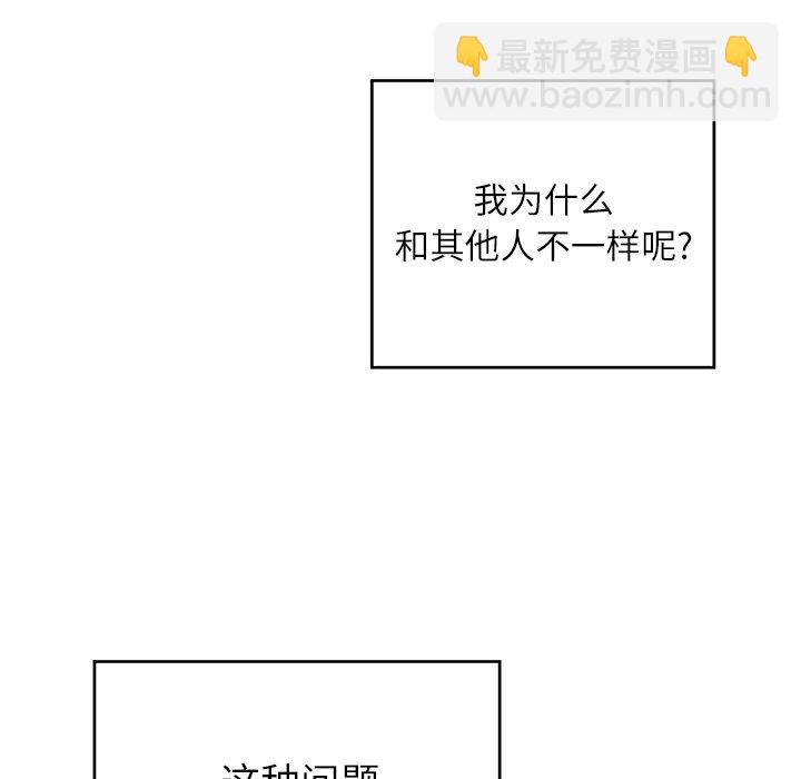 悅耳的花歌 - 第 9 話(2/2) - 1
