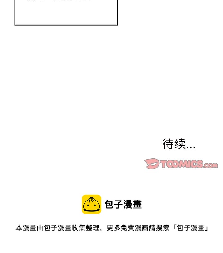 悅耳的花歌 - 第 9 話(2/2) - 2