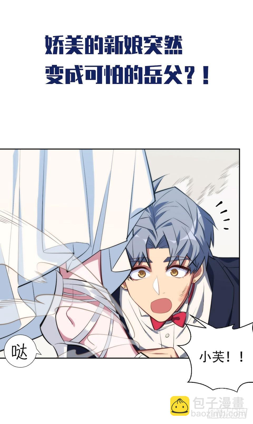 岳父大人是老婆 - 0.是的我娶了岳父大人 - 5