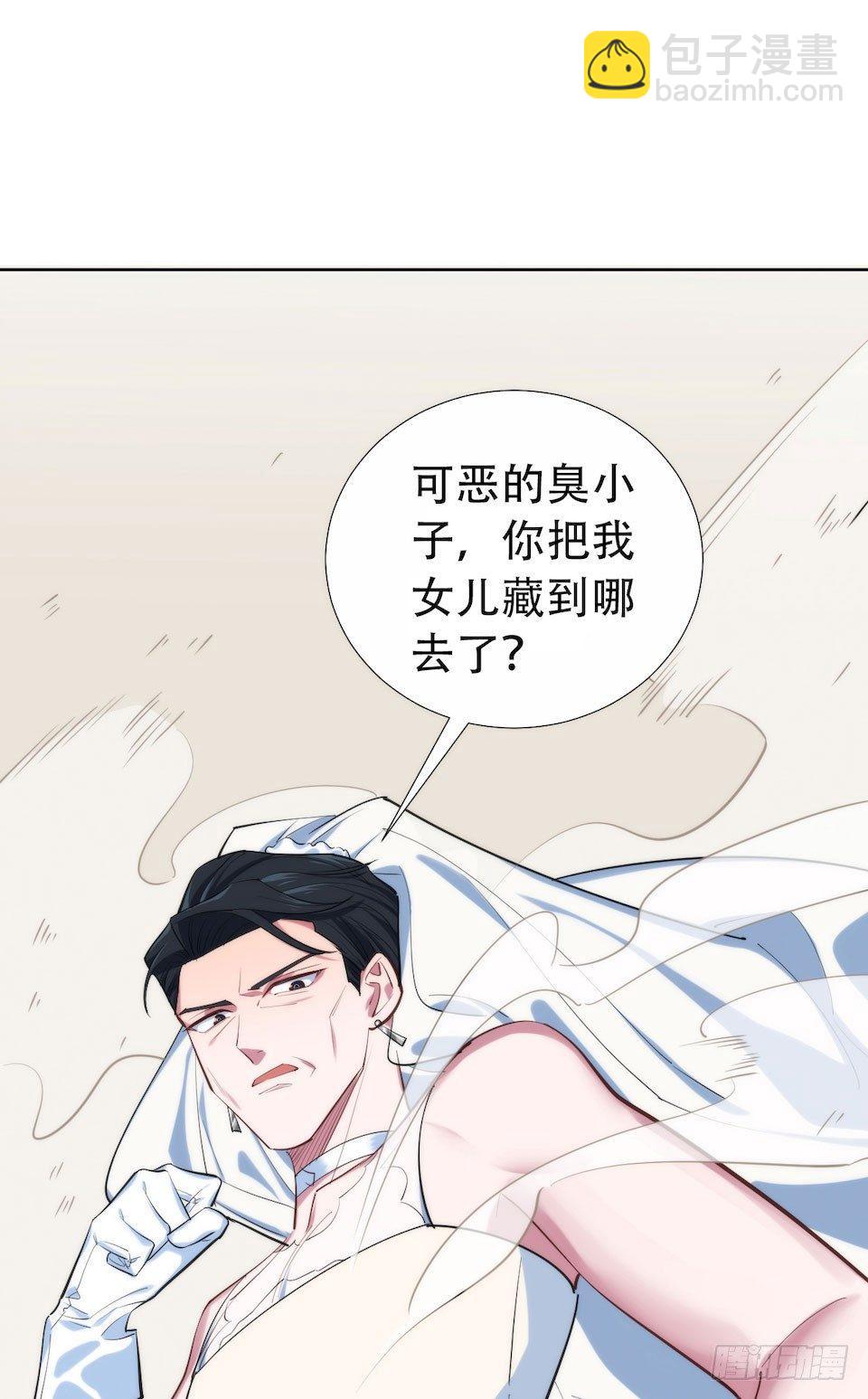 岳父大人是老婆 - 0.是的我娶了岳父大人 - 6