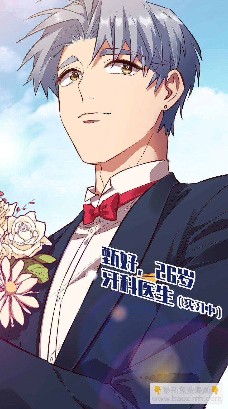 岳父大人是老婆 - 0.是的我娶了岳父大人 - 3