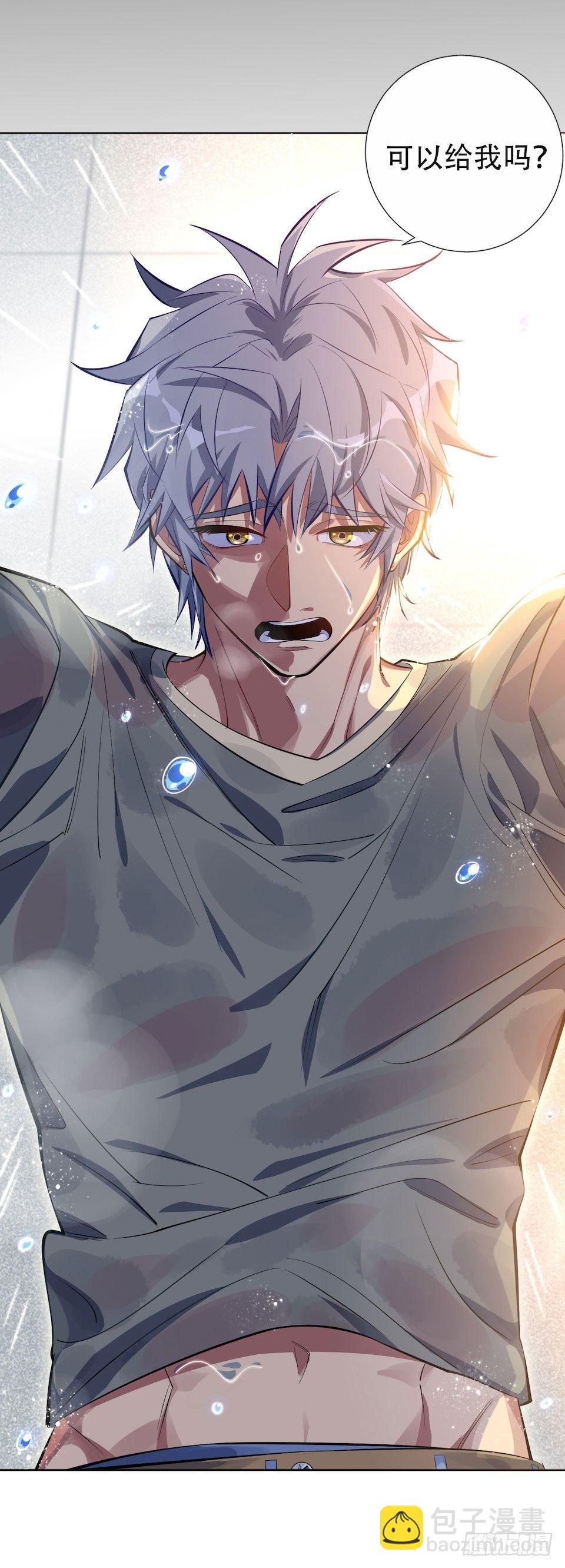 岳父大人是老婆 - 0.是的我娶了岳父大人 - 5