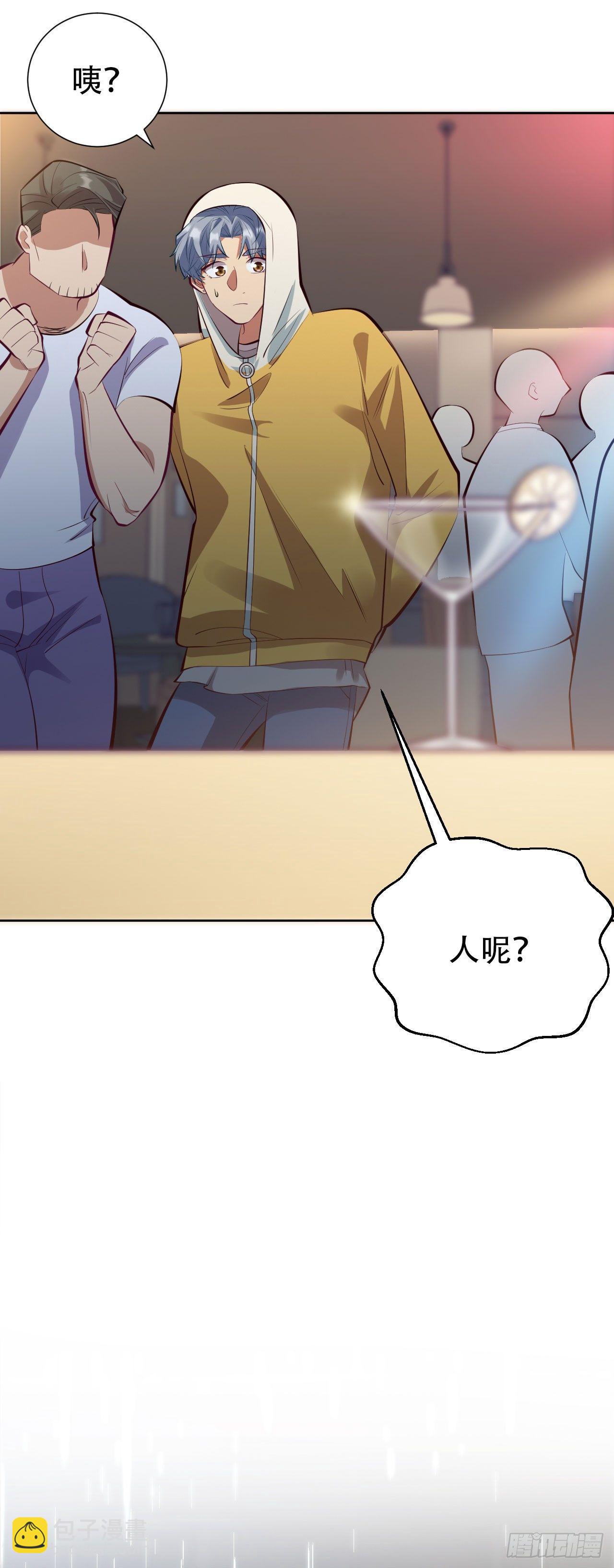 岳父大人是老婆 - 9.我是來找人的 - 5