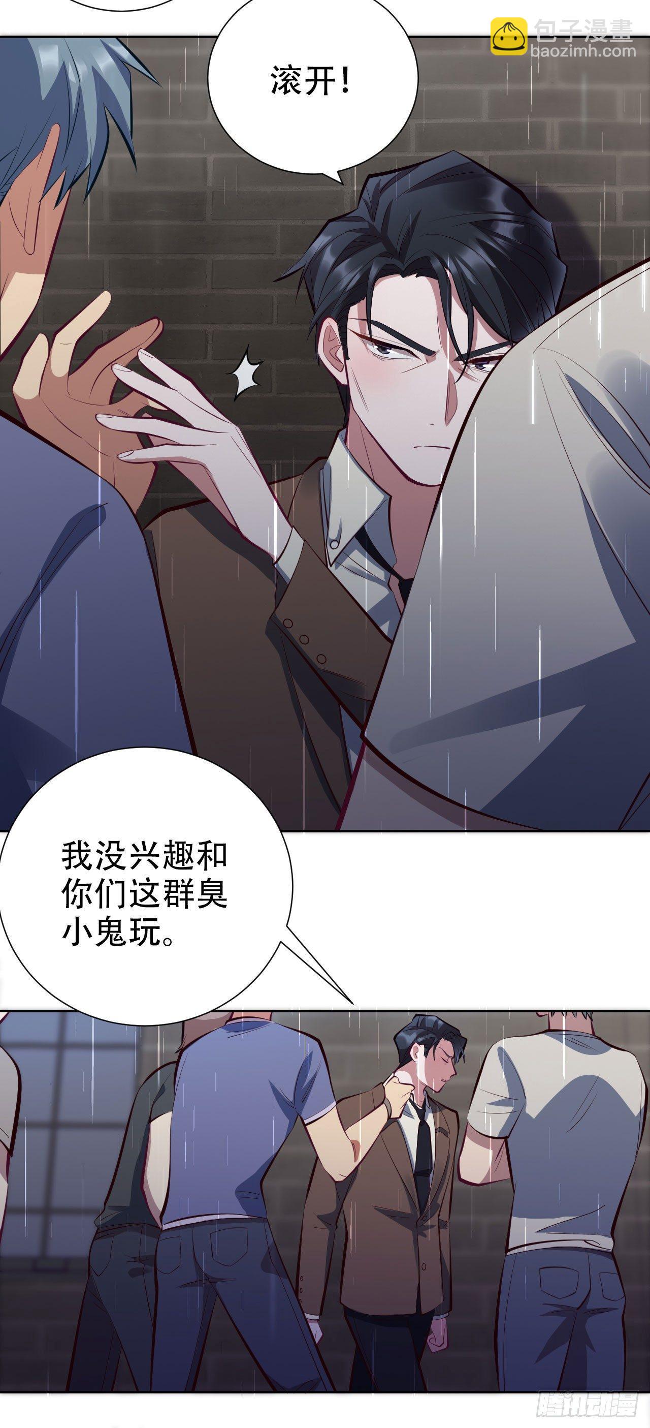 岳父大人是老婆 - 9.我是來找人的 - 2