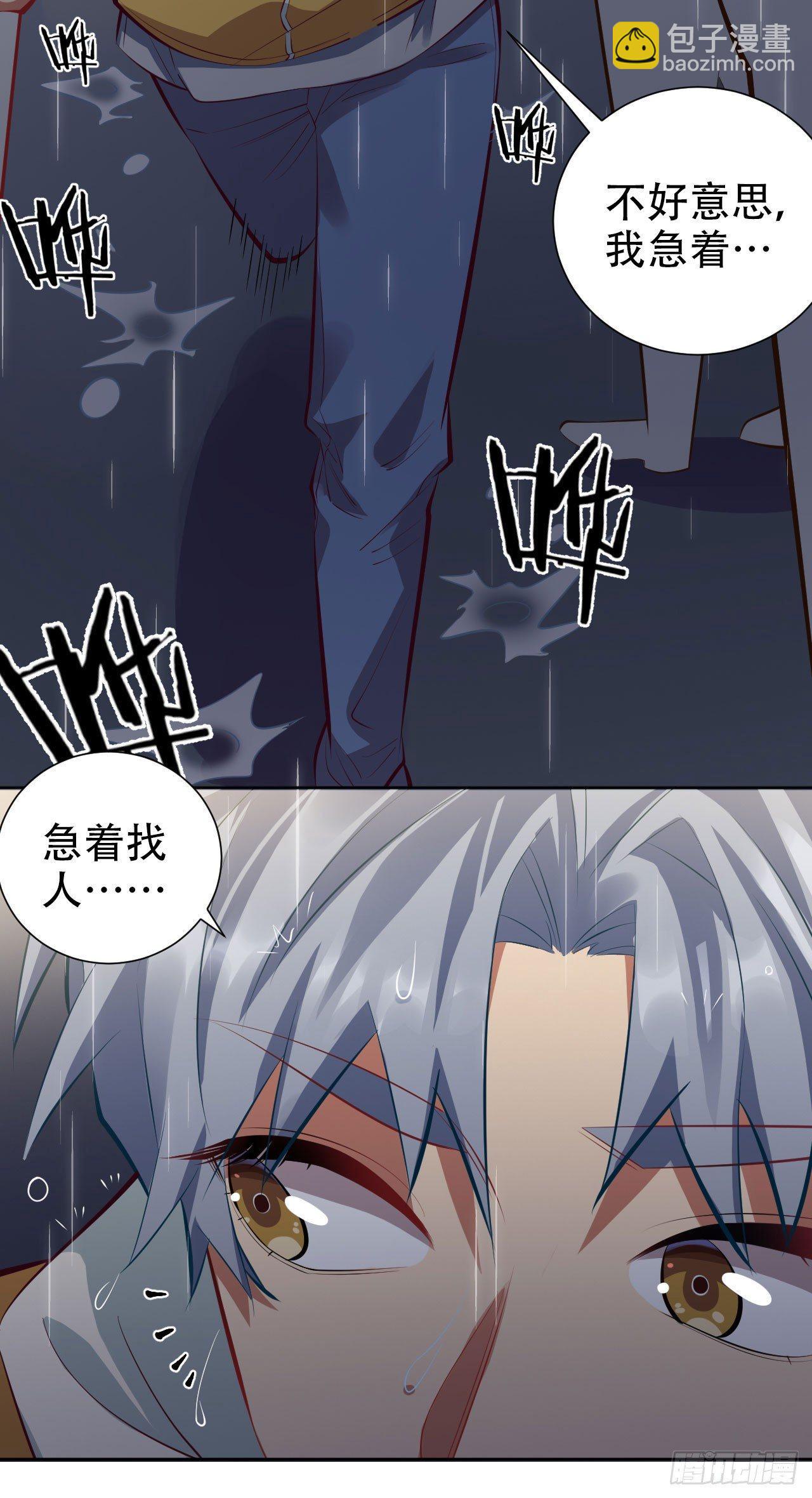 岳父大人是老婆 - 9.我是來找人的 - 1