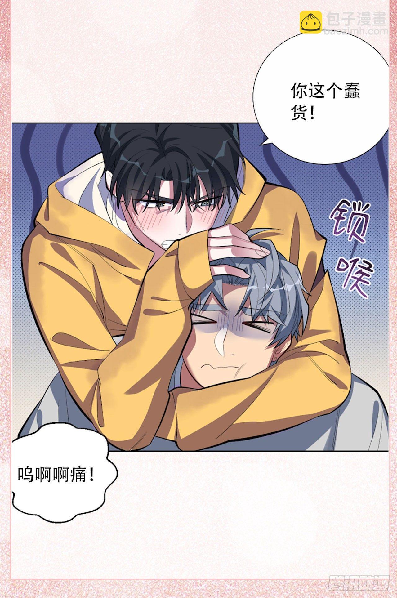 岳父大人是老婆 - 9.我是來找人的 - 6