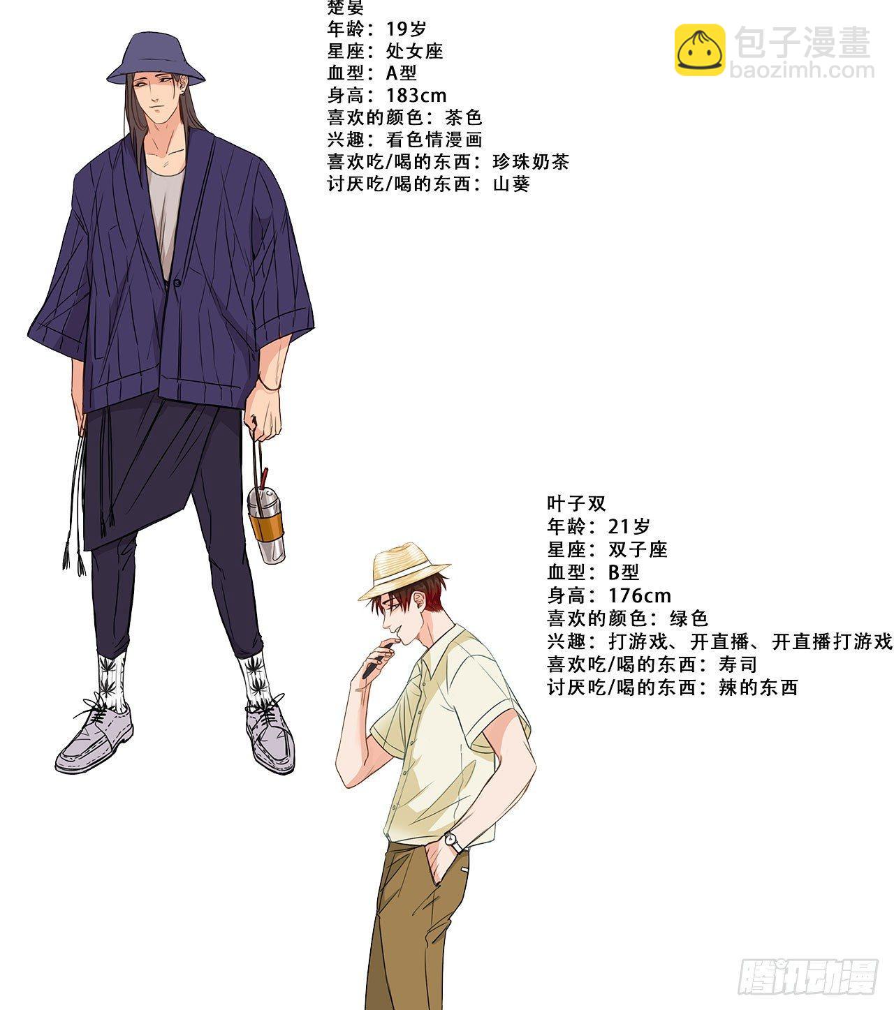 岳父大人是老婆 - 9.我是來找人的 - 2