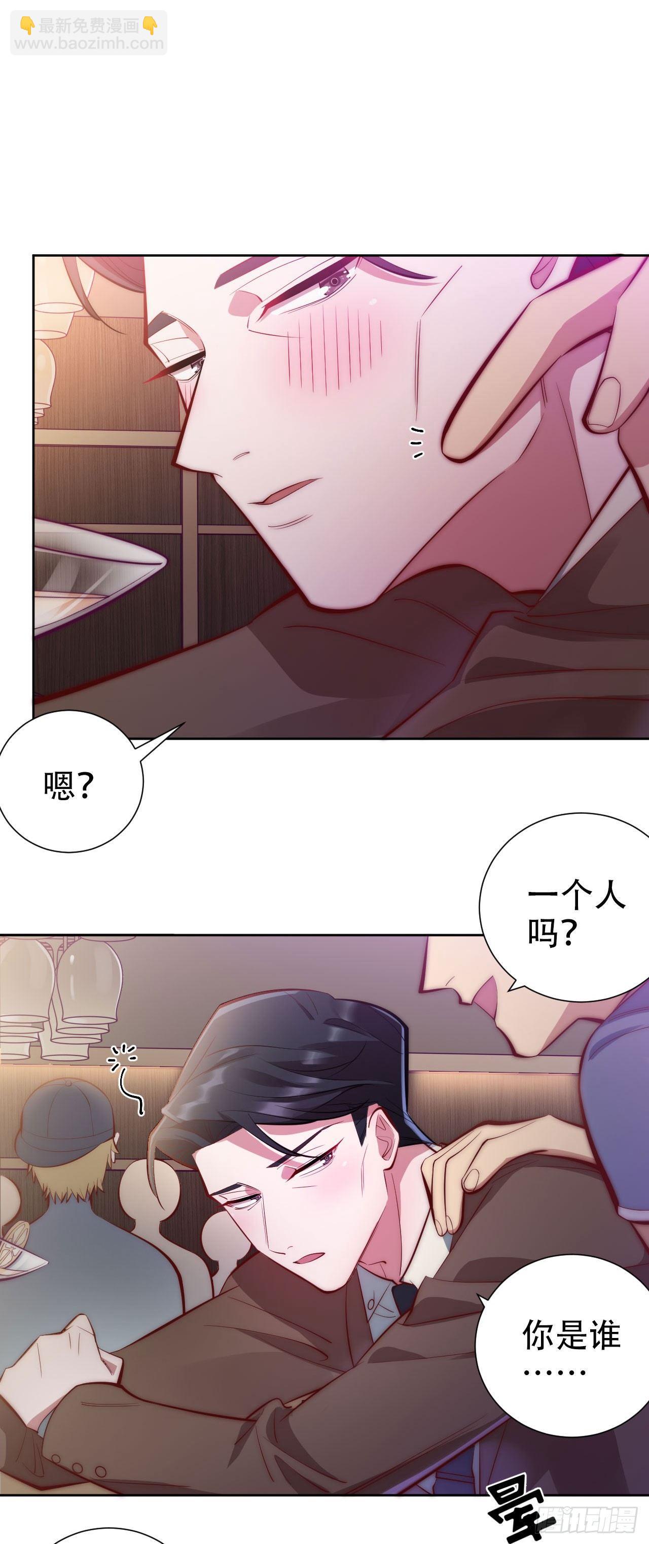 岳父大人是老婆 - 9.我是來找人的 - 5