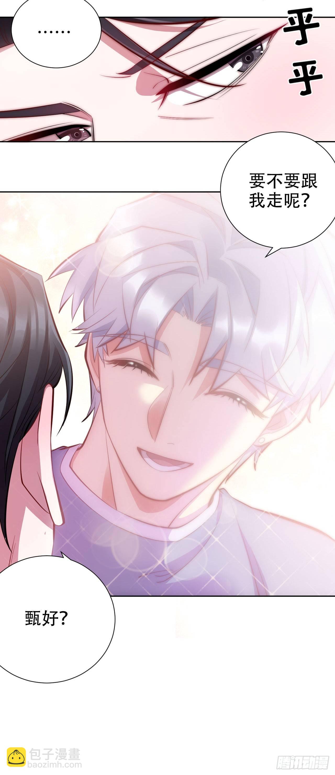 岳父大人是老婆 - 9.我是來找人的 - 6