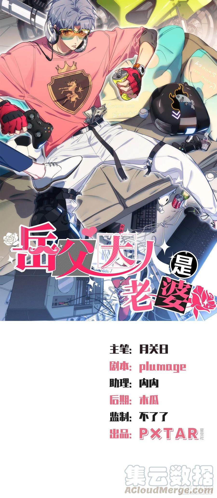 岳父大人是老婆 - 90.不是以前的我 - 1