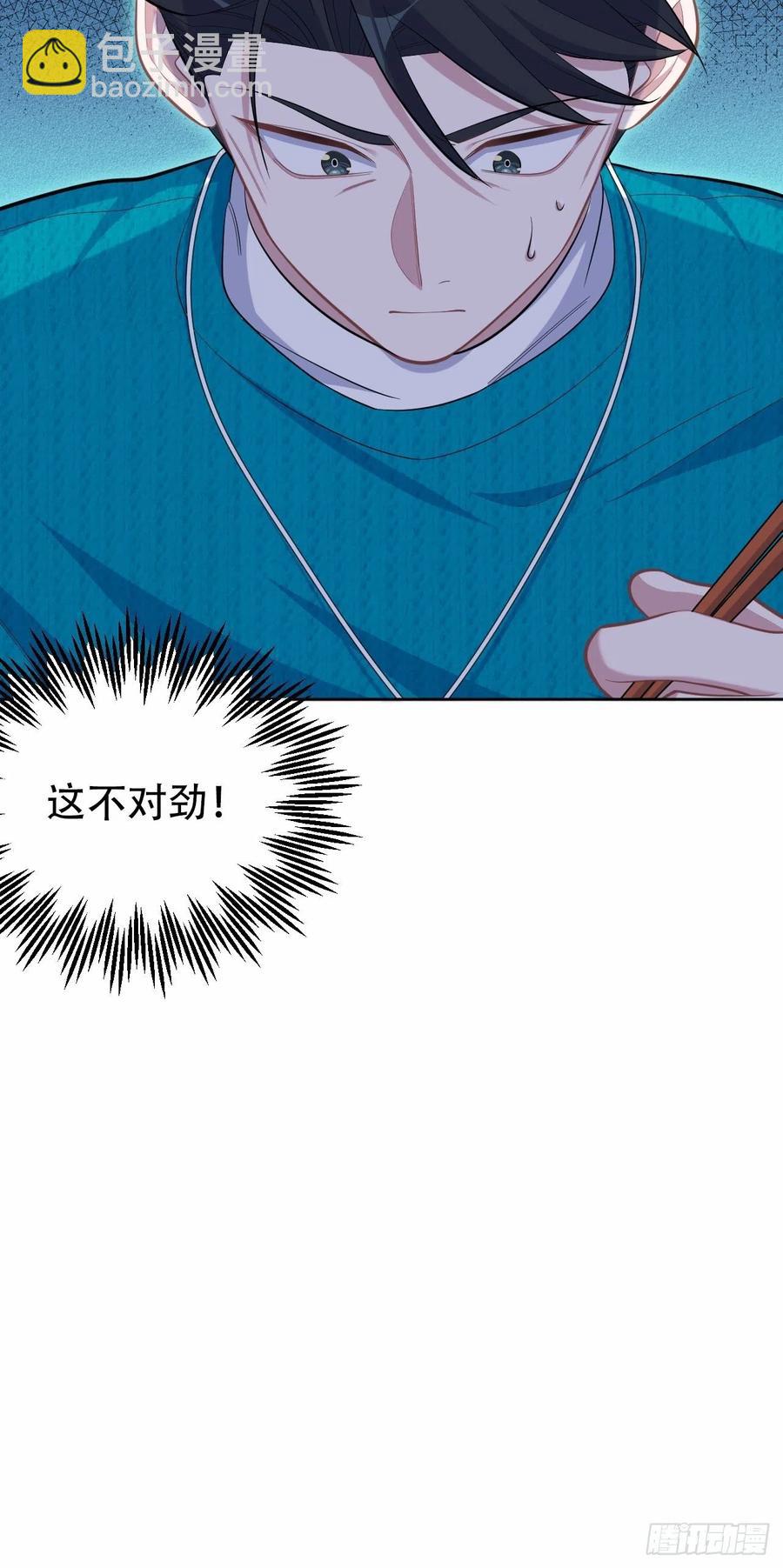 岳父大人是老婆 - 90.不是以前的我 - 3