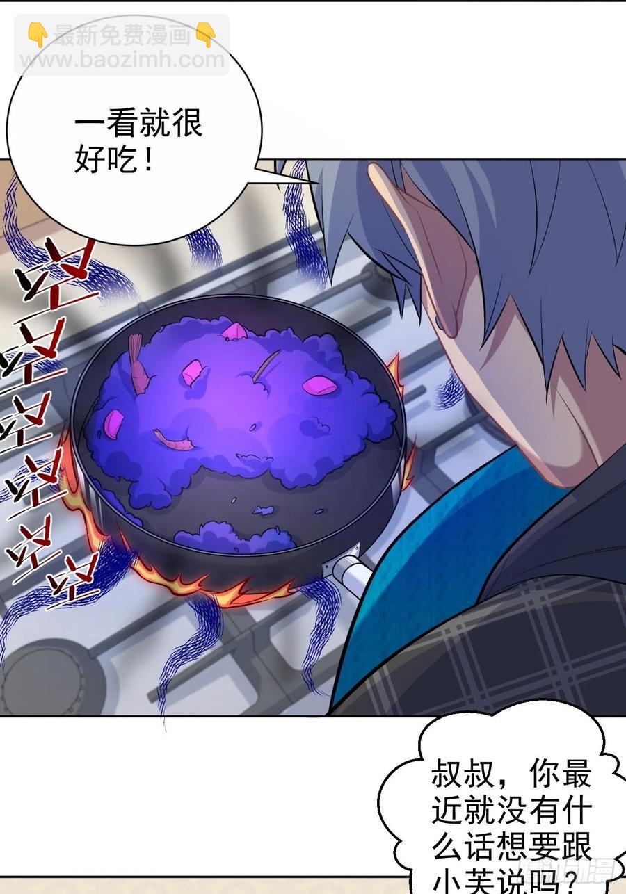 岳父大人是老婆 - 90.不是以前的我 - 5