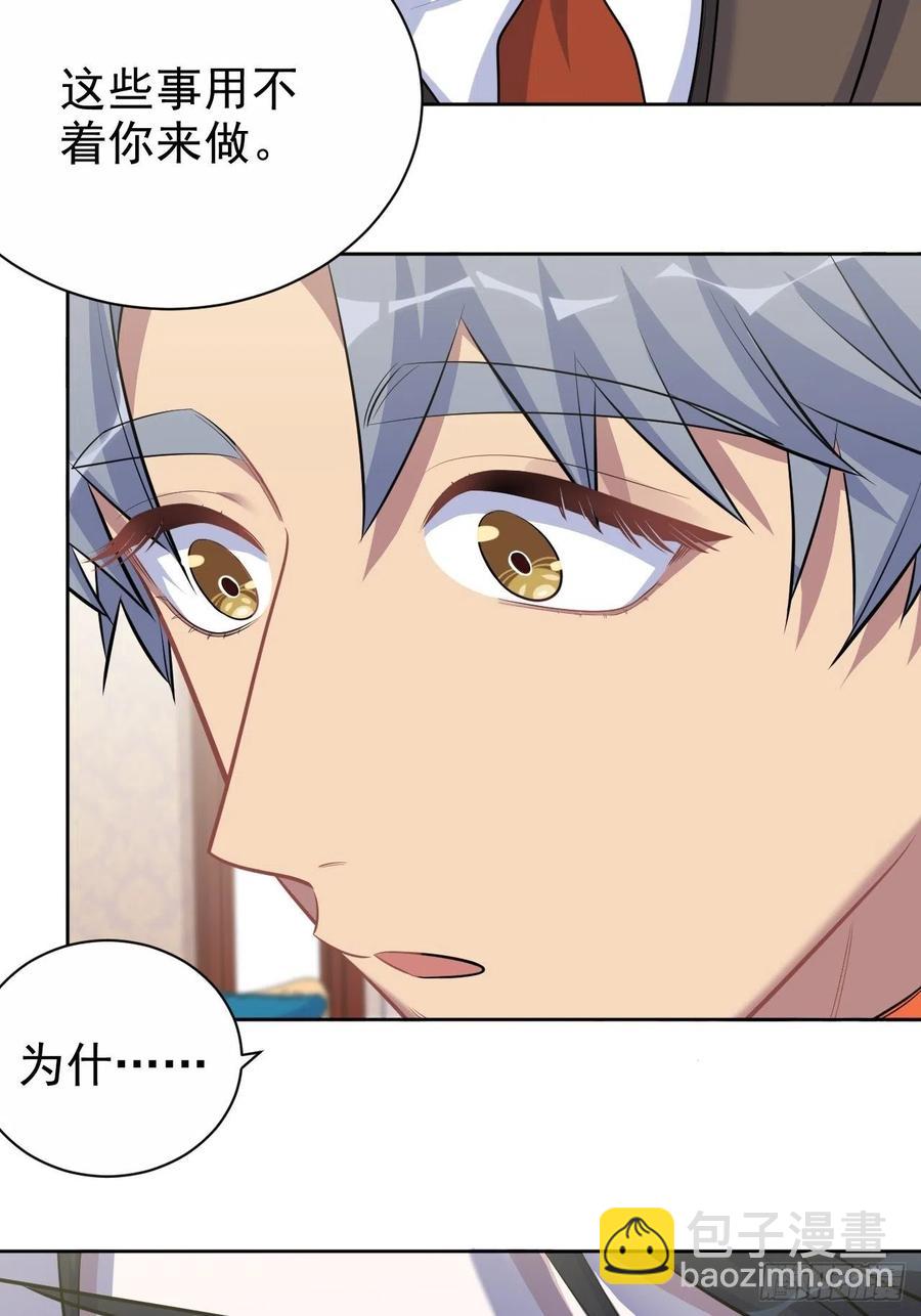 岳父大人是老婆 - 92.天降吳秘書 - 4