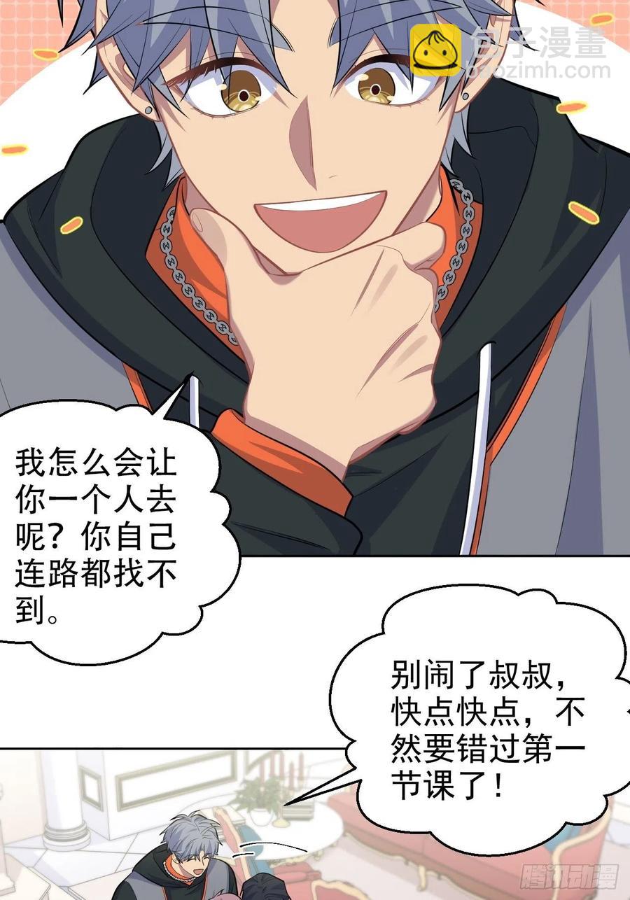 岳父大人是老婆 - 92.天降吳秘書 - 1