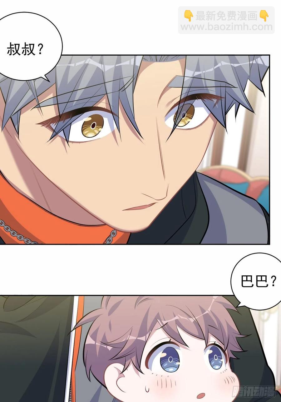 岳父大人是老婆 - 92.天降吳秘書 - 3