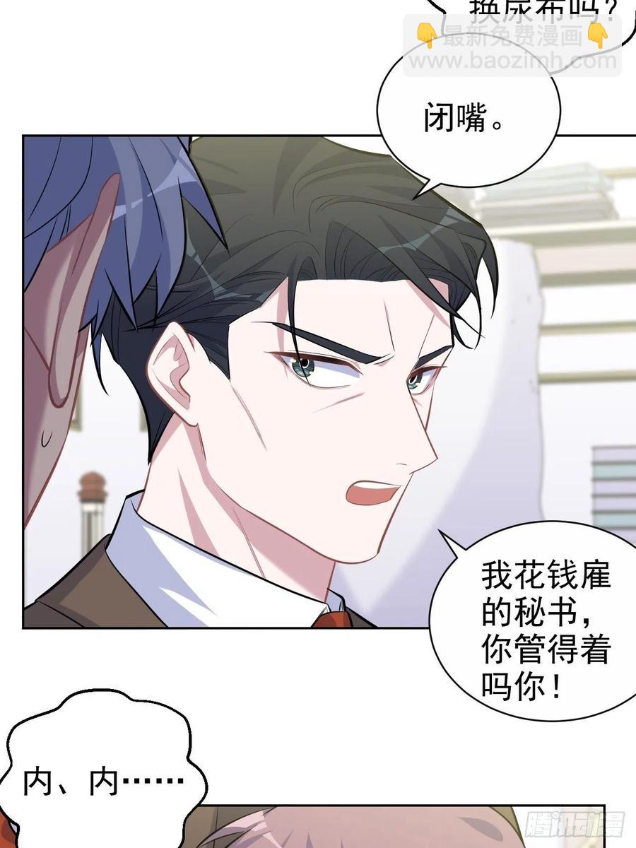 岳父大人是老婆 - 92.天降吳秘書 - 2