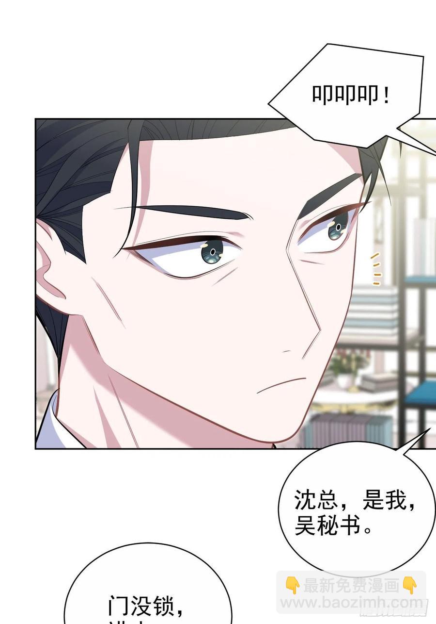 岳父大人是老婆 - 92.天降吳秘書 - 5