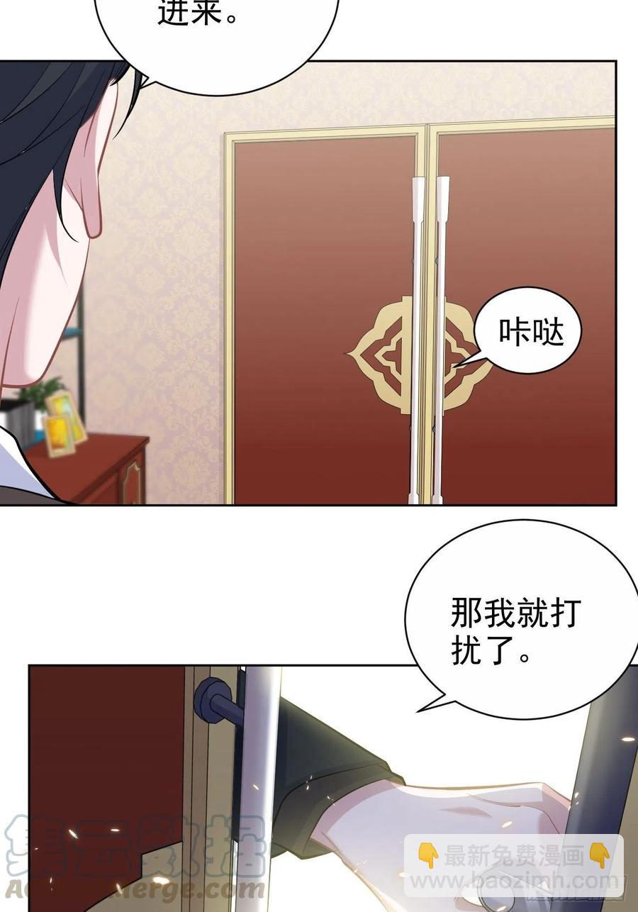 岳父大人是老婆 - 92.天降吳秘書 - 6