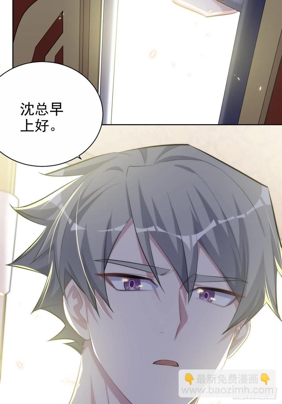 岳父大人是老婆 - 92.天降吳秘書 - 7