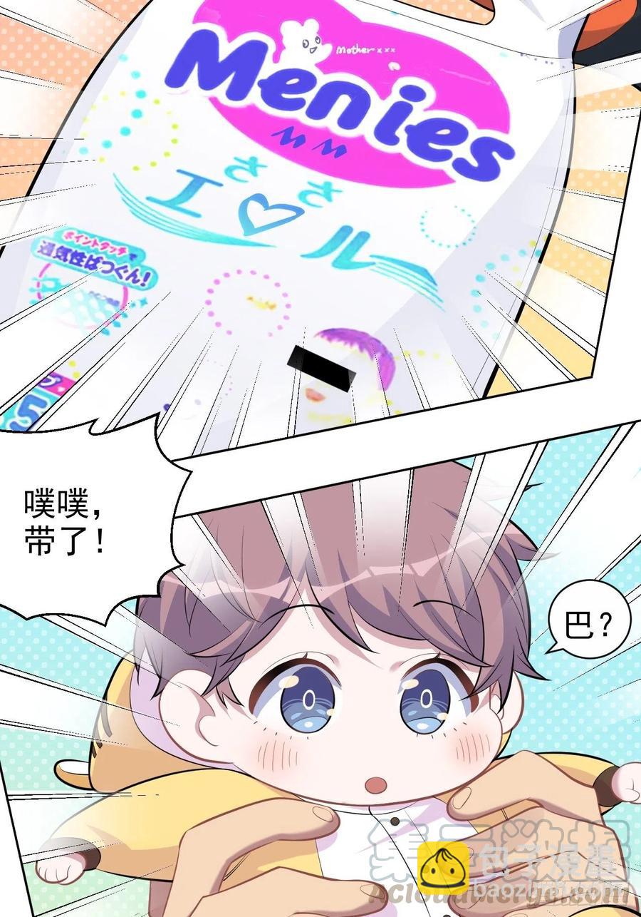 岳父大人是老婆 - 92.天降吳秘書 - 4