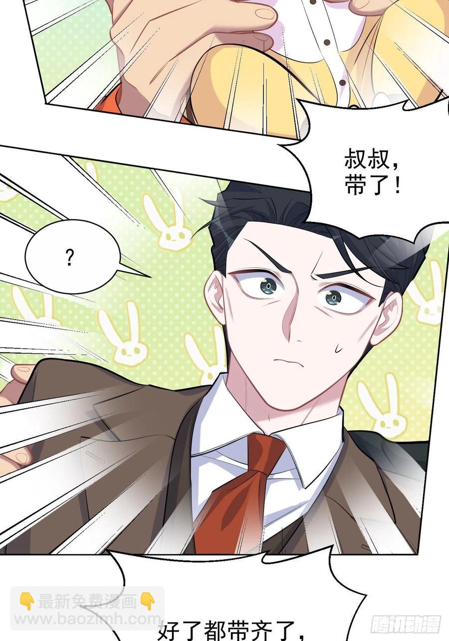 岳父大人是老婆 - 92.天降吳秘書 - 5