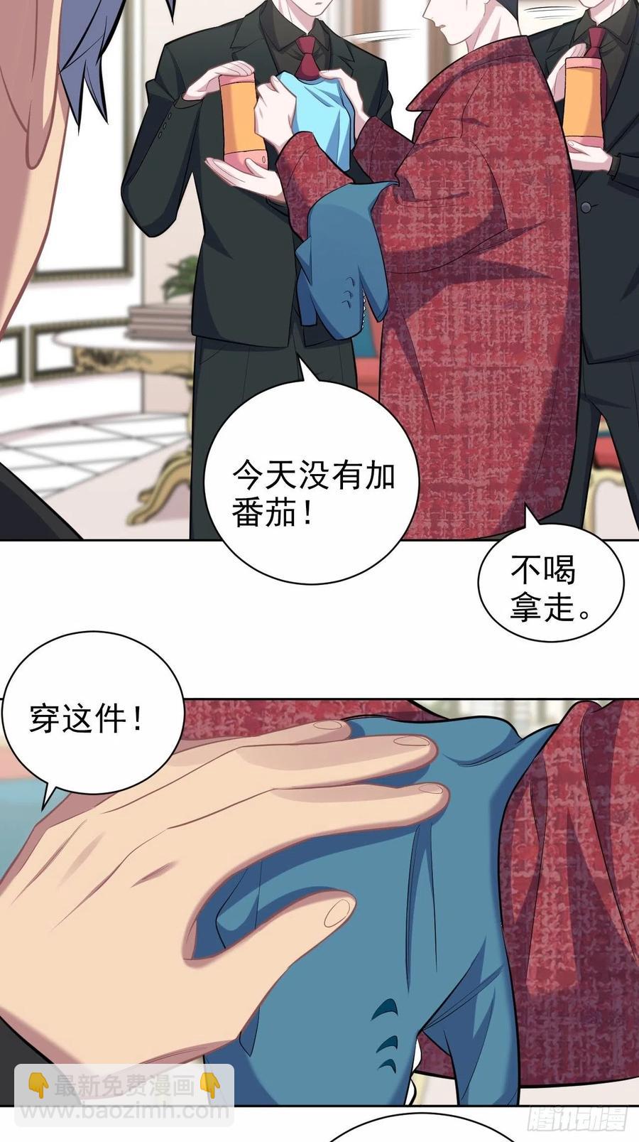 岳父大人是老婆 - 94.甄好被替代？ - 7